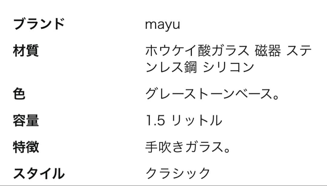 アメリカで人気！MAYU water Swirl グレーベース　構造水