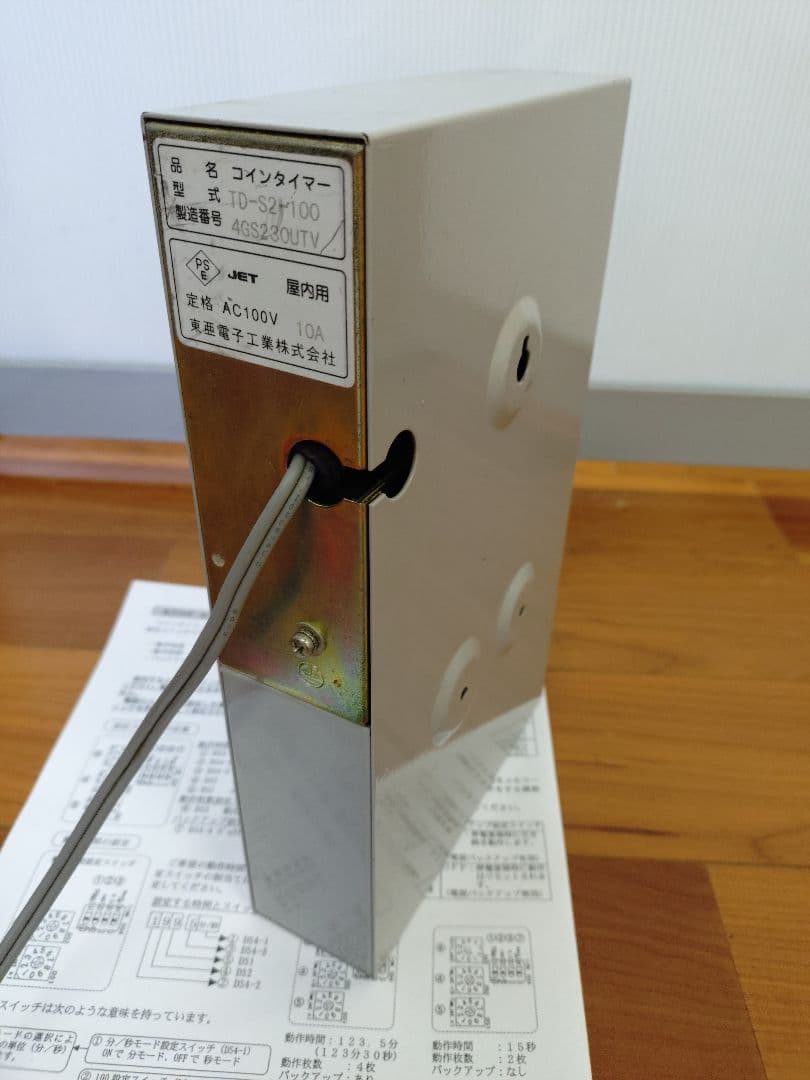 タイマー ＴＤーＳ２ー100