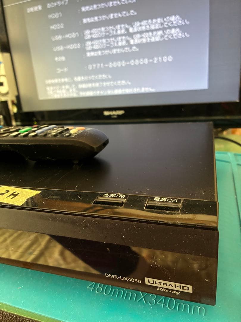 DMR-UX4050 ブルーレイレコーダー