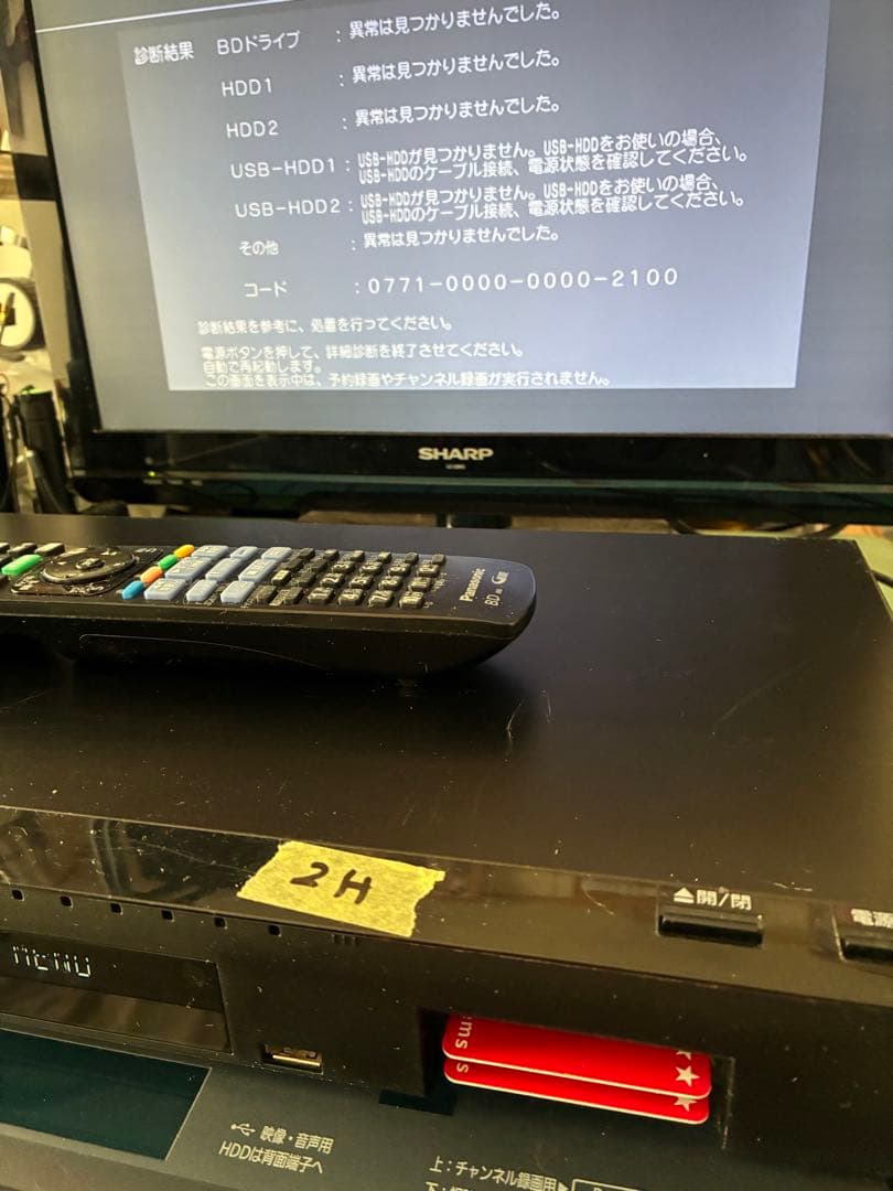 DMR-UX4050 ブルーレイレコーダー