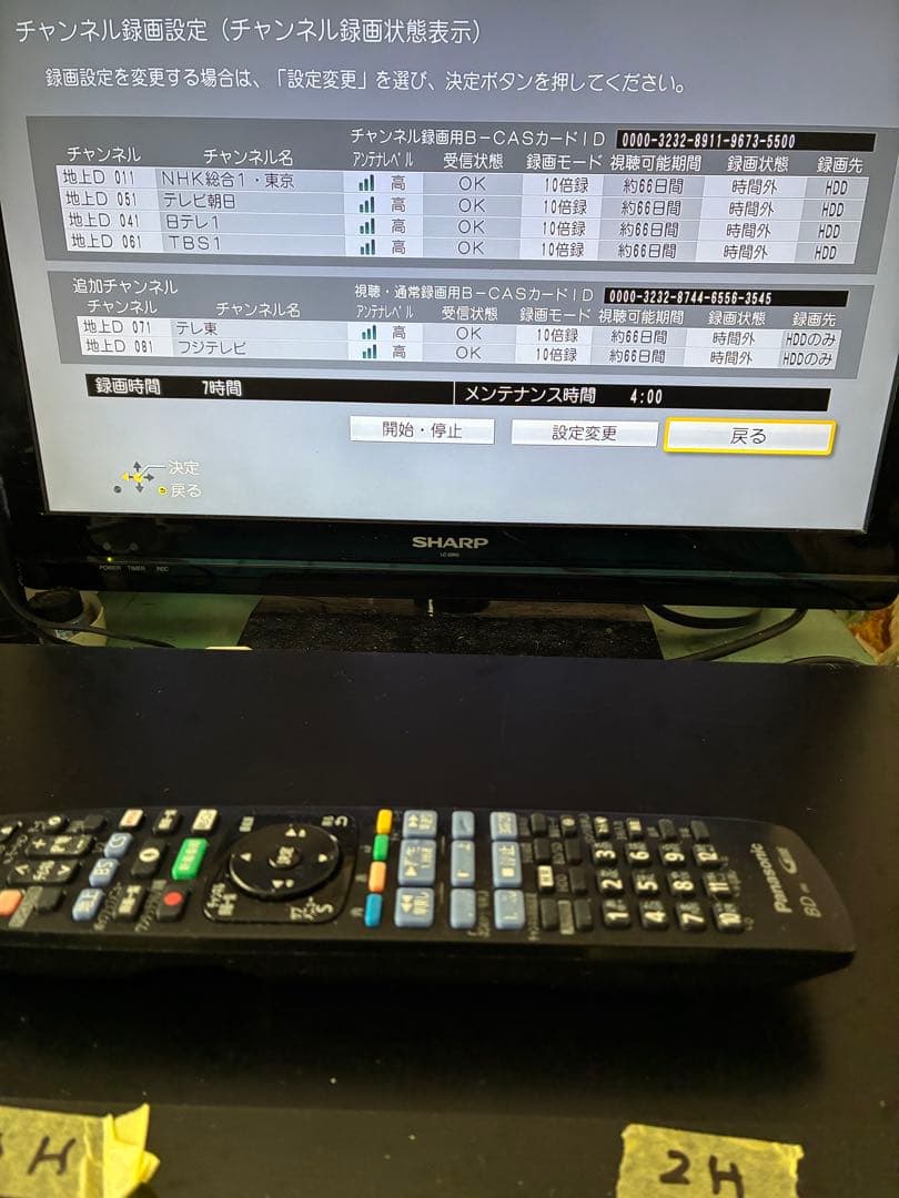 DMR-UX4050 ブルーレイレコーダー