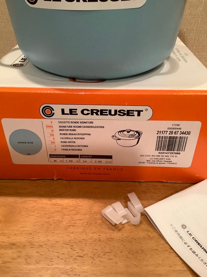 ルクルーゼ ココットロンド 20cm シュガーブルー