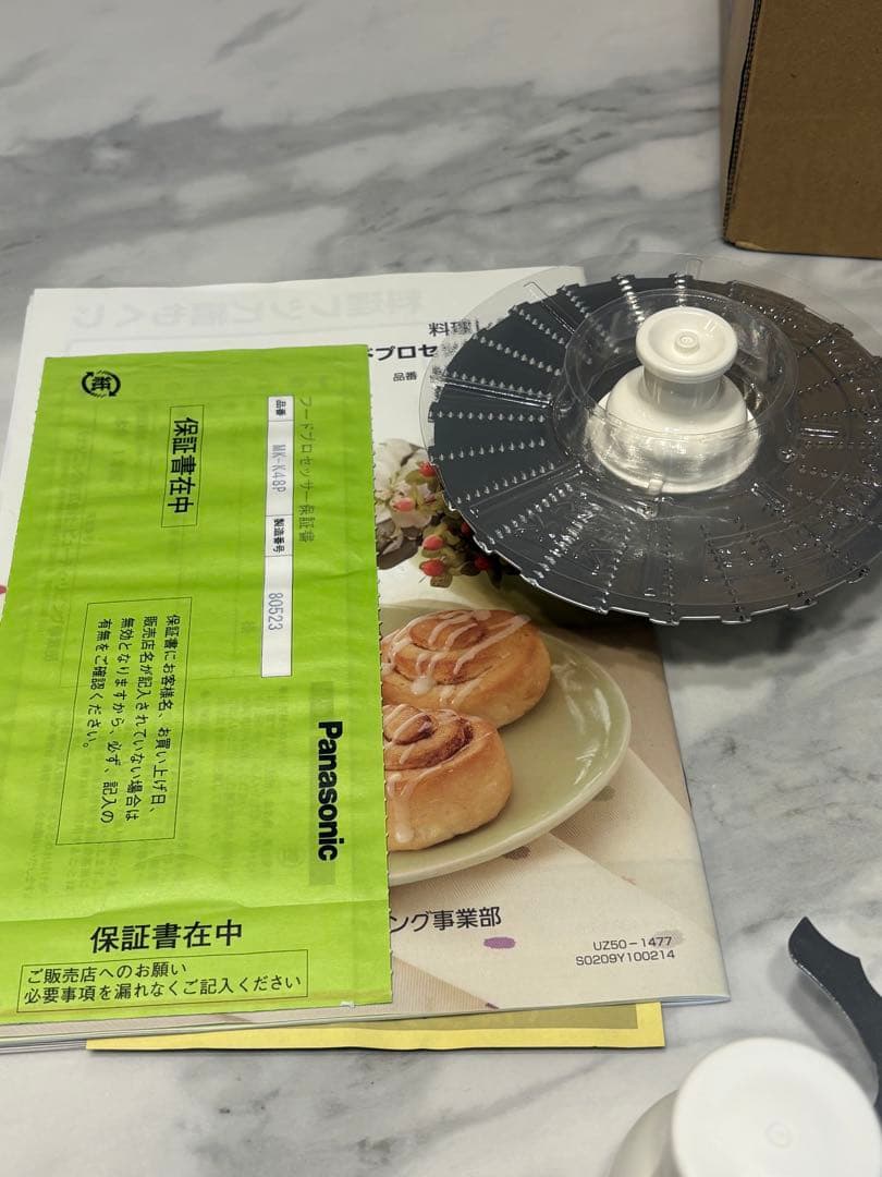 パナソニック　フードプロセッサー　MK-K48P-W