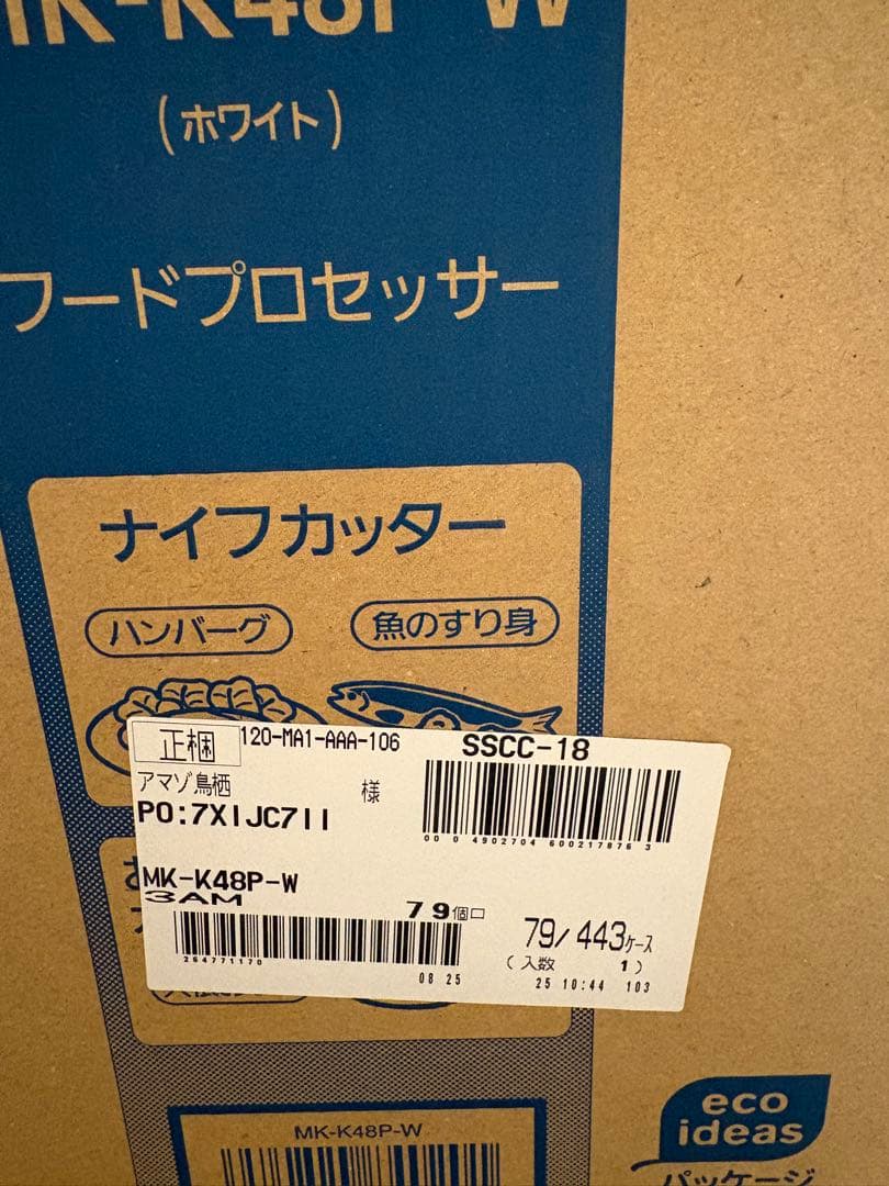 パナソニック　フードプロセッサー　MK-K48P-W