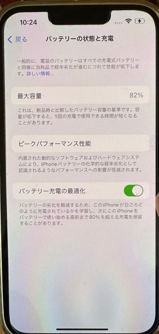 （12月末までの出品です）　　　　　　　　iPhone13Pro 128gb