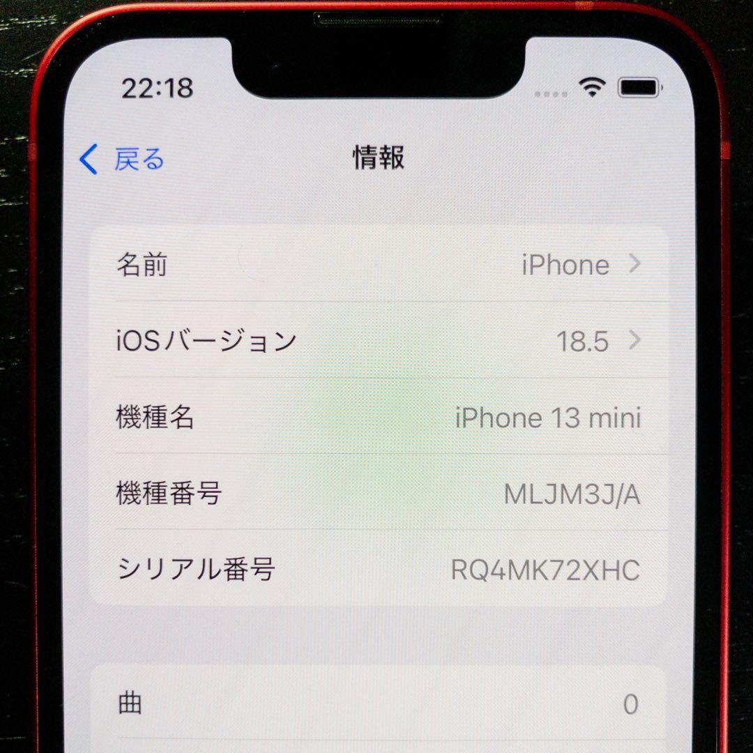 【美品・バッテリー83%】iPhone 13 mini レッド 256GB