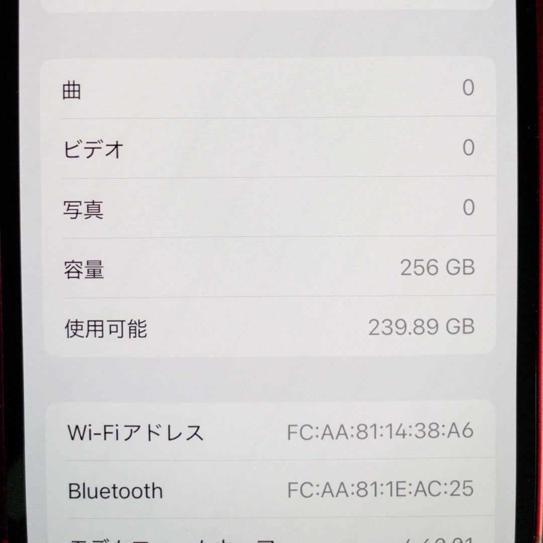 【美品・バッテリー83%】iPhone 13 mini レッド 256GB