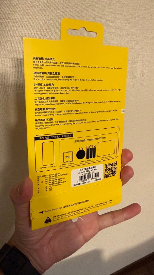 【贅沢セット】Xiaomi14T Pro　本体　ブラック 国内版SIMフリー