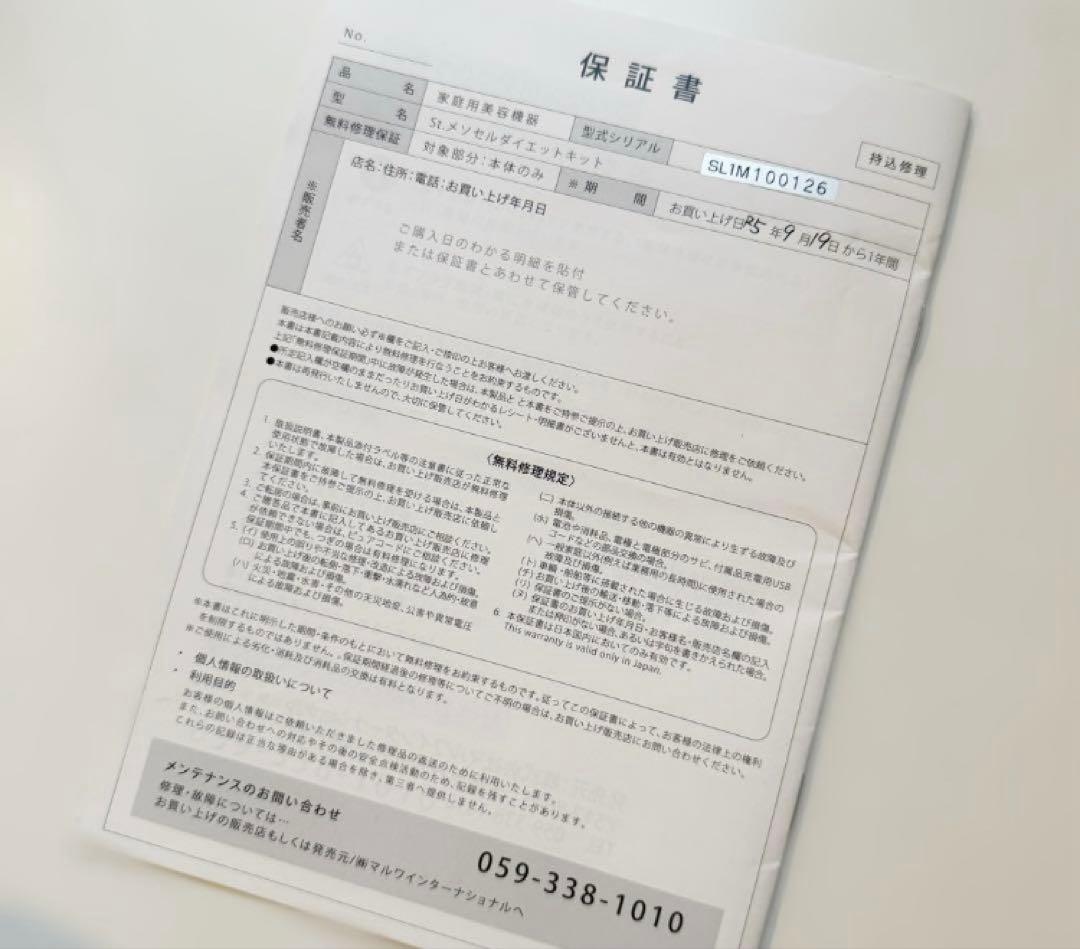 St.Lily メソセルダイエットキット　さとこ先生