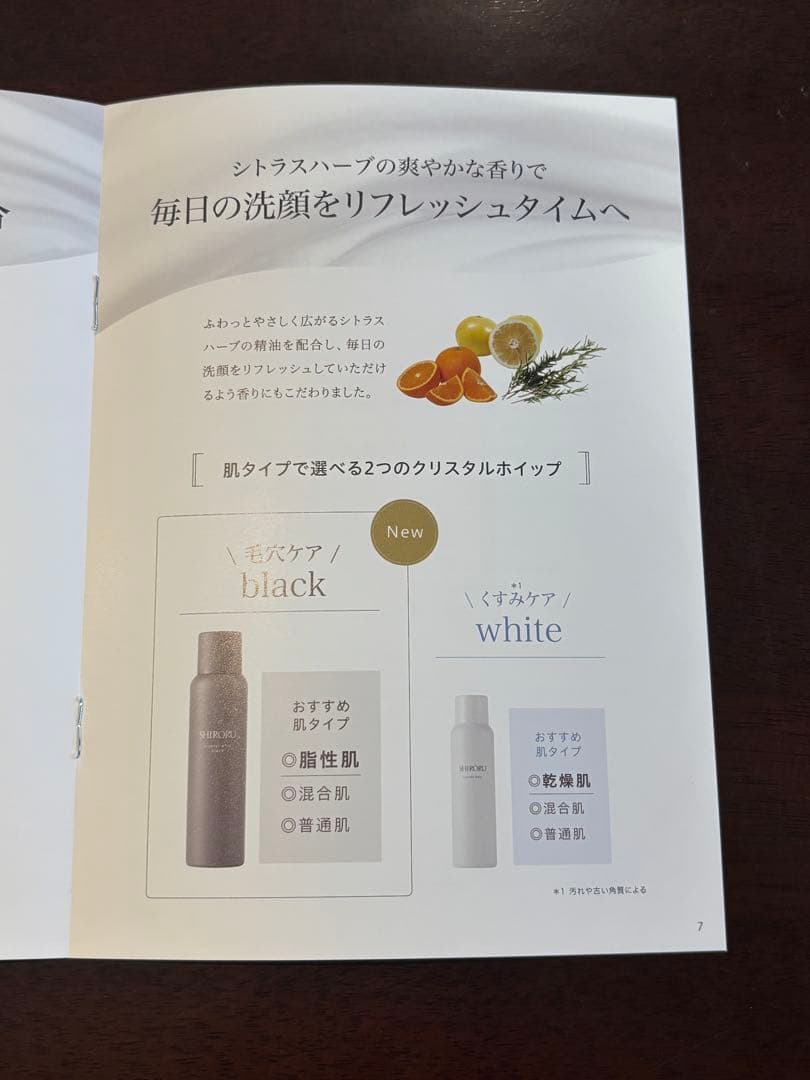 う*ぎ様 SHIRORU クリスタルホイップブラック 120g 5本セット