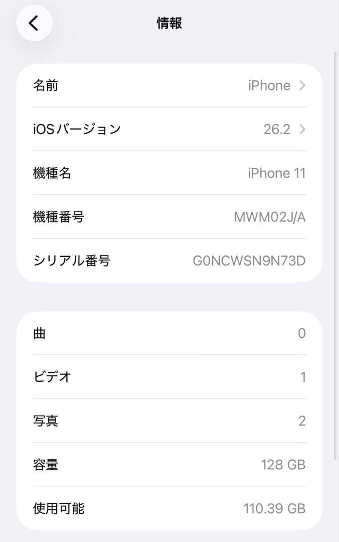 Apple iPhone 11 ブラック 128GB 本体