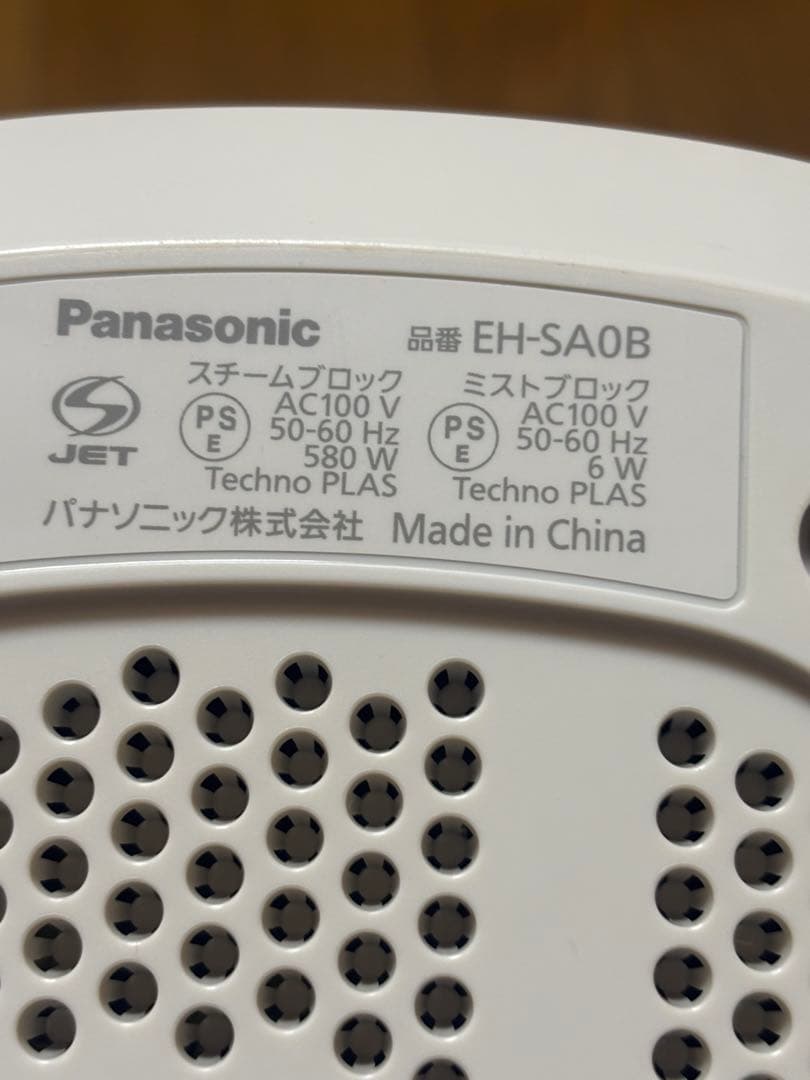 Panasonic フェイス スチーマー ナノケア　EH-SA0B パナソニック
