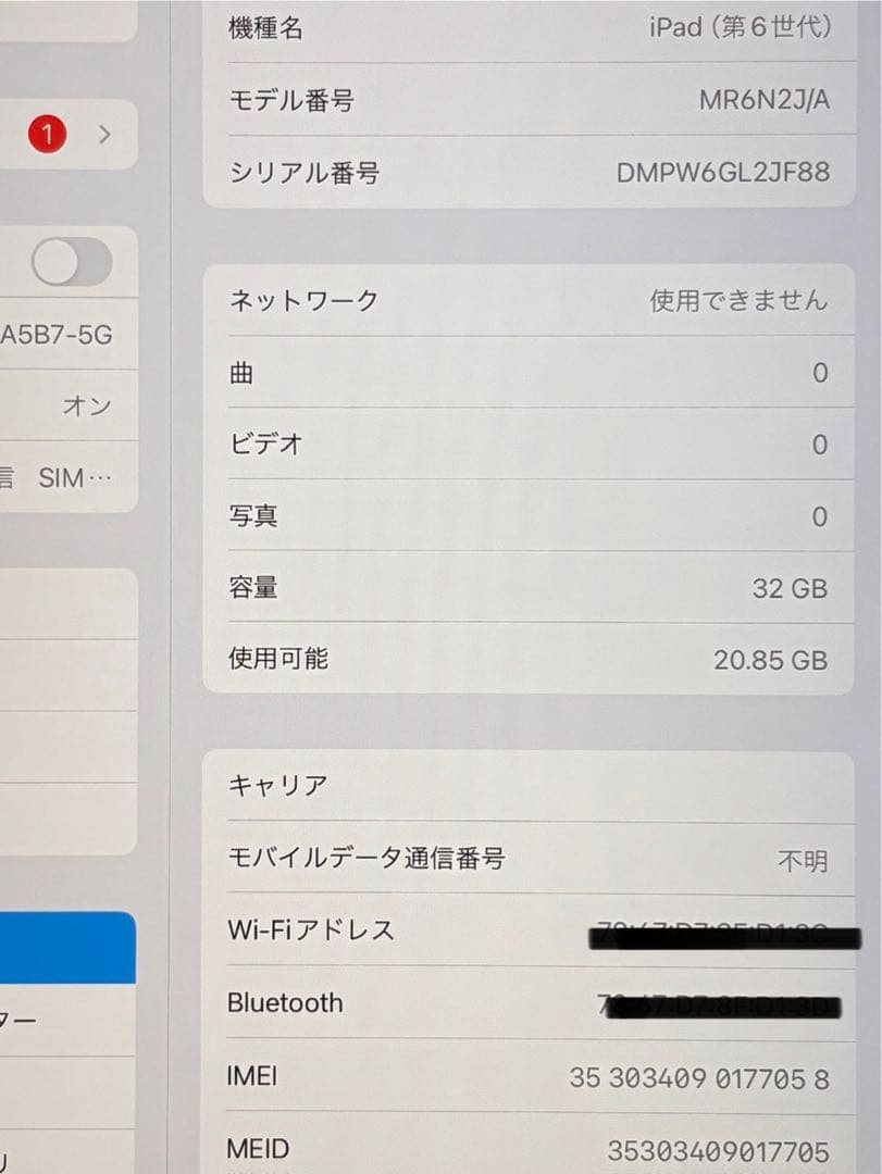 【バッテリー良好】iPad第6世代32GB wi-fi+cellular