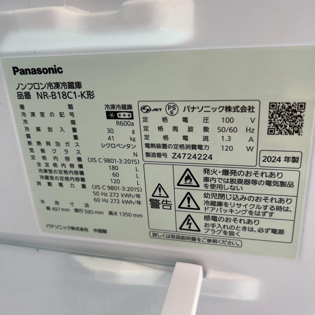 Panasonic 冷凍冷蔵庫NR-B18C1-K ブラック 2024年