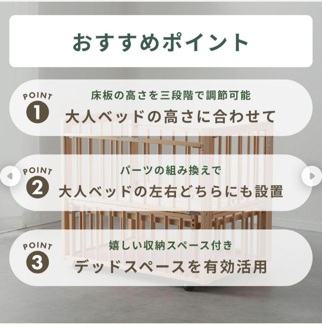 ミニベビーベッド　L型　プチベリー　日本製　添い寝 ナチュラル　サワベビー