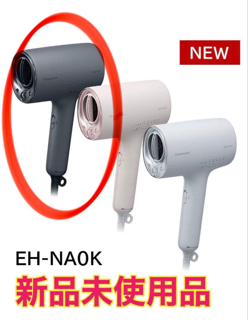 Panasonic EH-NA0K-K ヘアドライヤー 新品未使用品