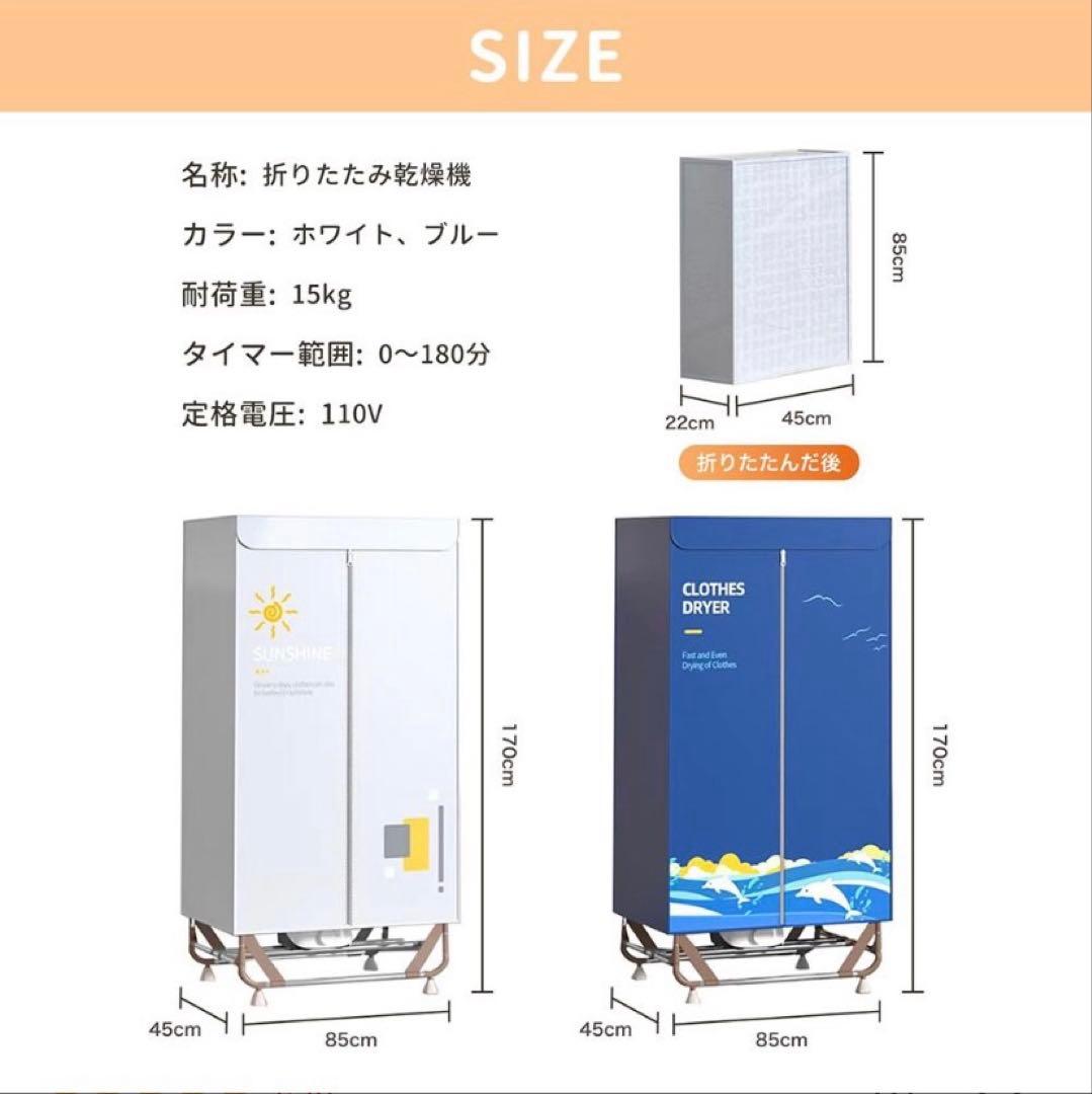 2025年最新衣類乾燥機 部屋干し 衣服乾燥機 折りたため式 定価17800円