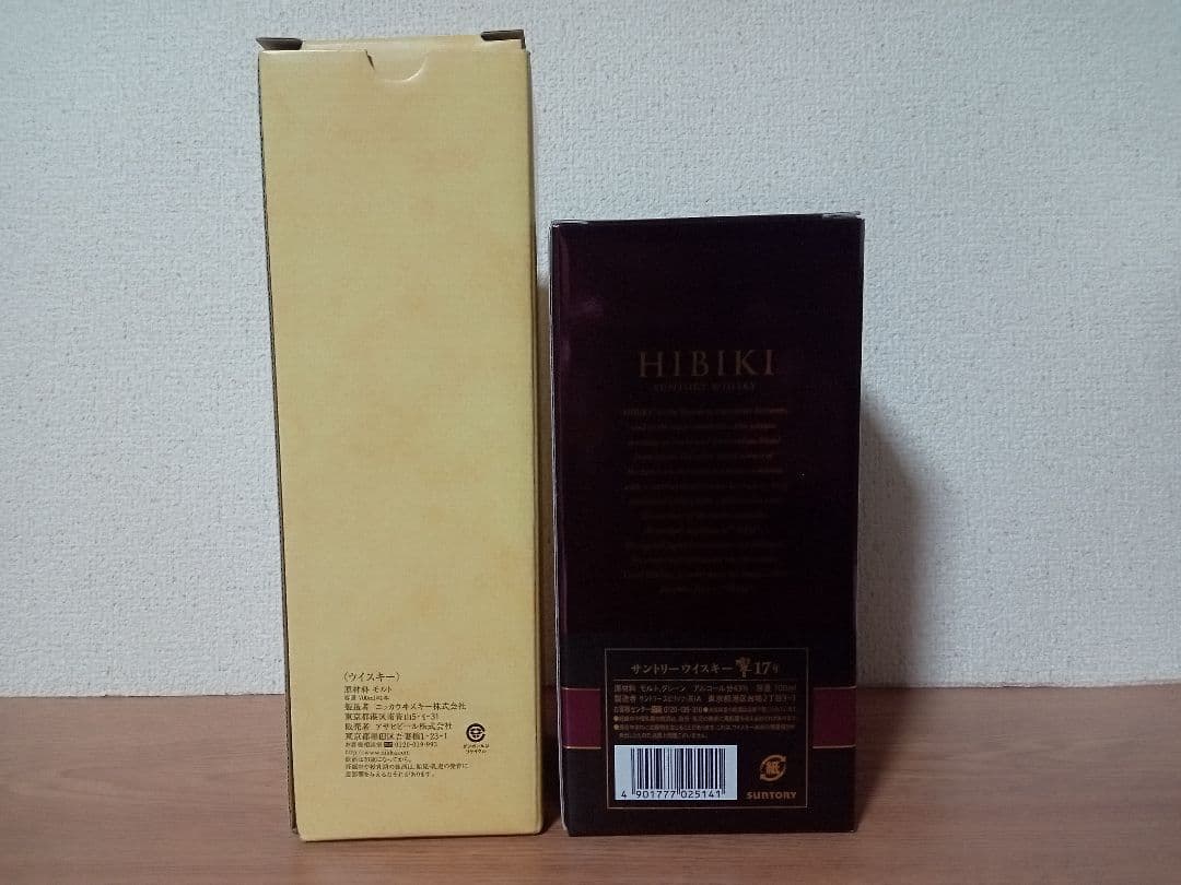 【希少】サントリー響17年 ニッカ竹鶴17年 700ml 2本セット