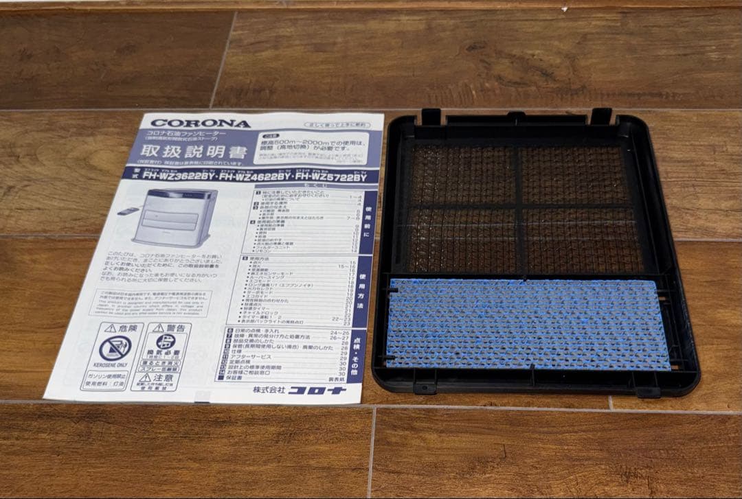 【美品】コロナ　石油ファンヒーター FH-WZ3622BY-WG 2022年製