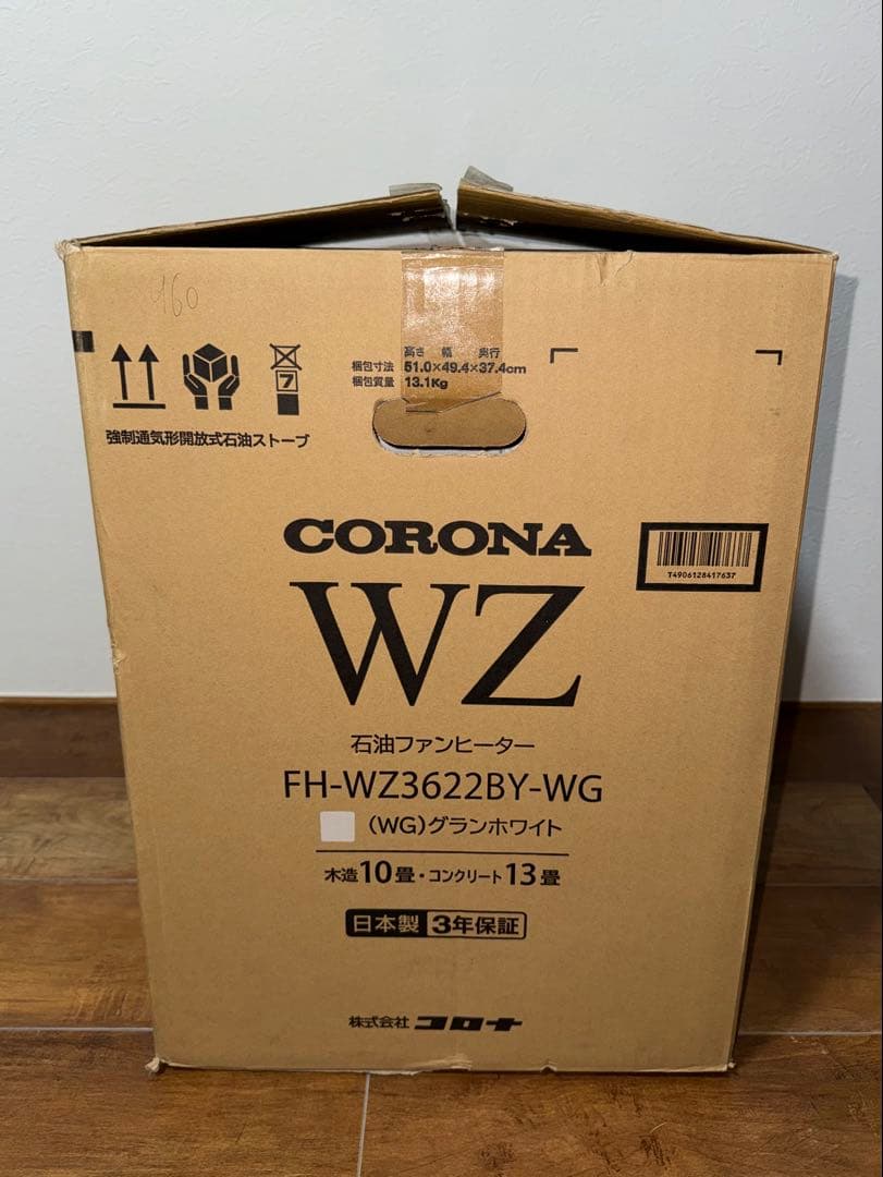【美品】コロナ　石油ファンヒーター FH-WZ3622BY-WG 2022年製