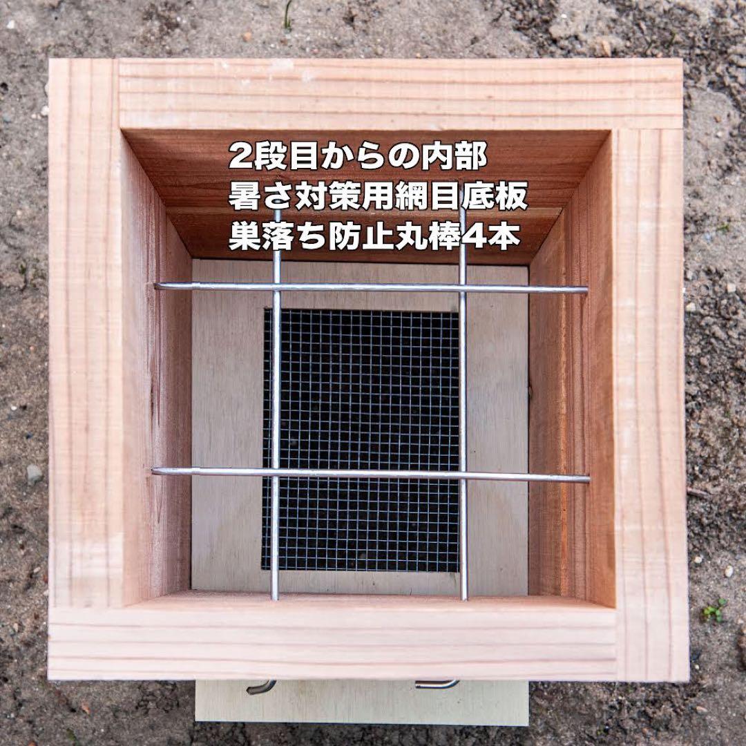 ミツバチ巣箱　黒染め加工　底板2タイプ 3段重箱　まち箱　巣落ち、暑さ対策、