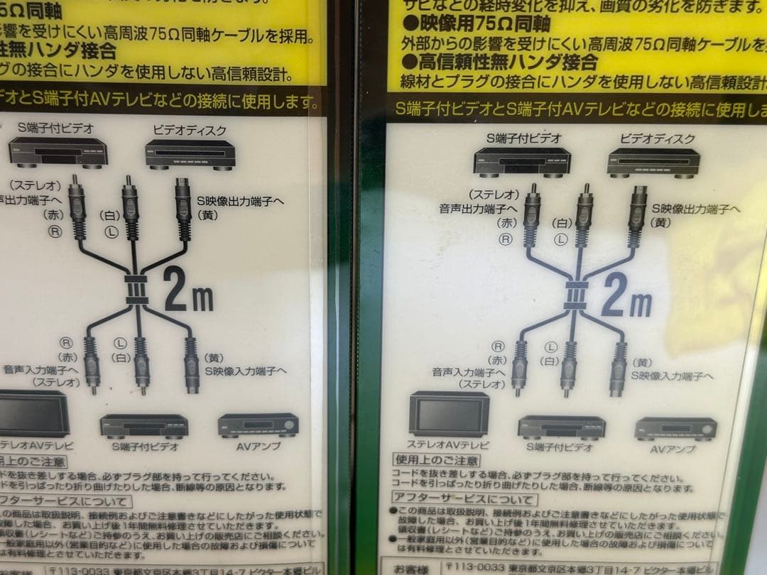 高品質映像用ケーブル 3m/2m LC-OFC 新品