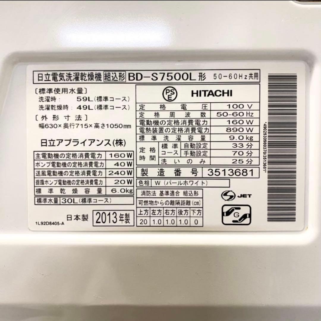 訳あり☆メルカリでも安心の日本メーカー、古くてもキチンと使えるキレイめ洗濯機