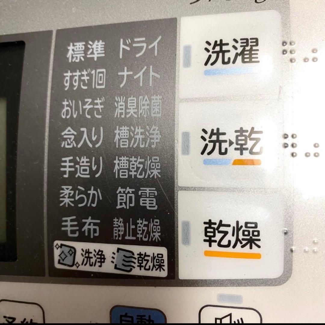 訳あり☆メルカリでも安心の日本メーカー、古くてもキチンと使えるキレイめ洗濯機