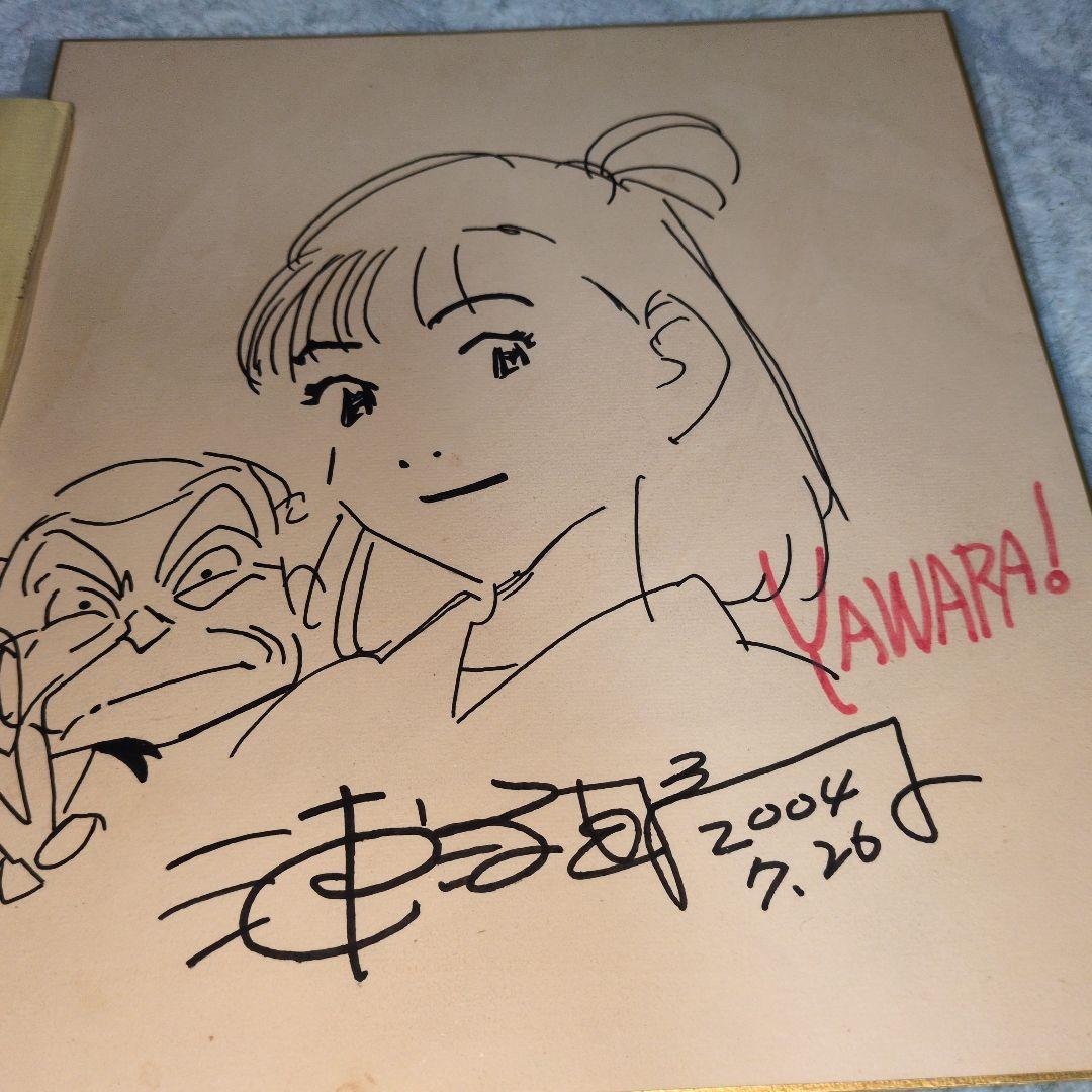 YAWARA　浦沢直樹　直筆サイン　肉筆　アニメ台本セット　値引き交渉OK