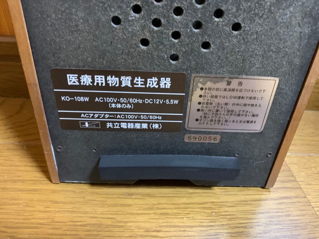 salir サリール　KO-108W 空気清浄機 ブラウン　木目調