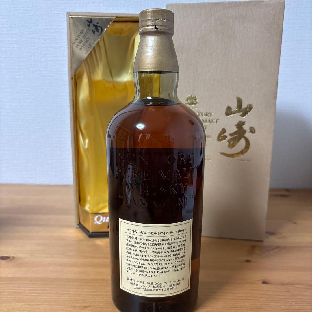 サントリーピュアモルトウイスキー山崎12年　1000ml 向獅子　箱付　未開封❷