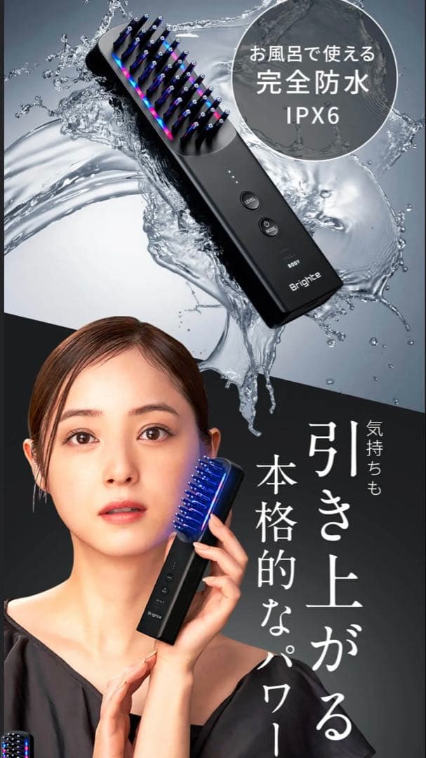 美品　Brighte ブライト エレキブラシ 美顔器セット　特典付