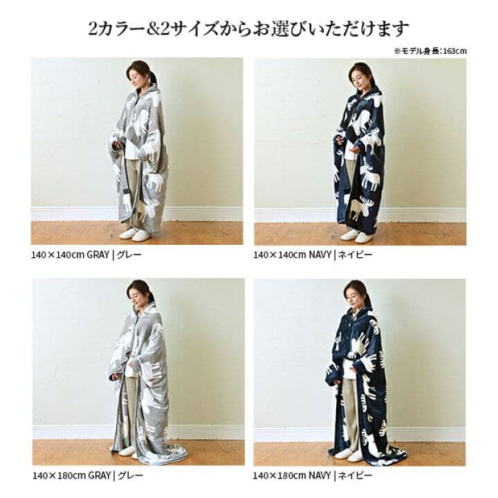 21230円の品【新品未使用】着る電気毛布（curun）クルン エルク柄