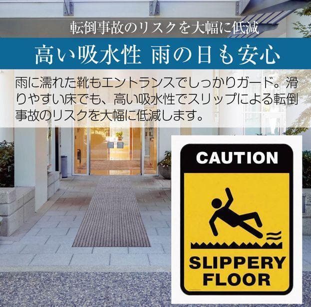 R2404玄関マット フロアマット 屋内外兼用 裁断自由 90cm×7m