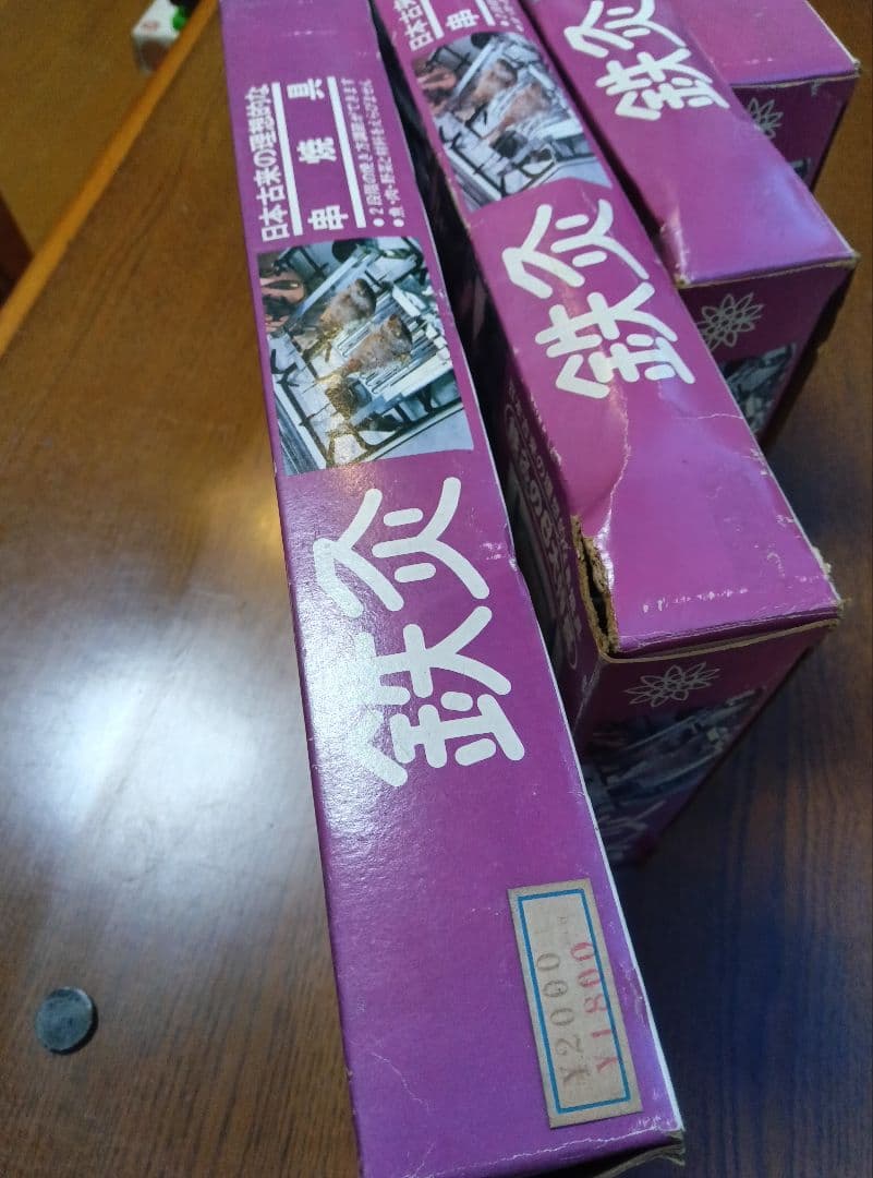 鉄灸 てっきゅう 4個セット 串焼き・焼魚用 家庭用コンロ調理器具 元箱付