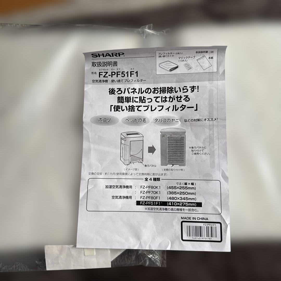 SHARP 空気清浄機 除湿・加湿機能付き