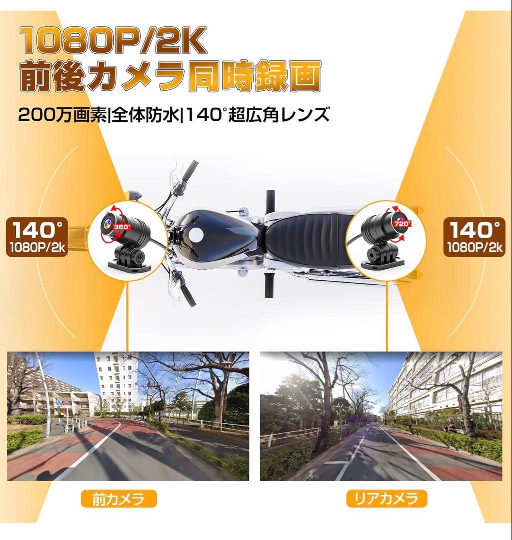 バイク専用設計　ドライブレコーダー　AKEEYO AKY-998G