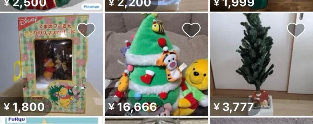 超希少品！入手困難品！2005年製！くまのプーさんクリスマスツリー　ぬいぐるみ