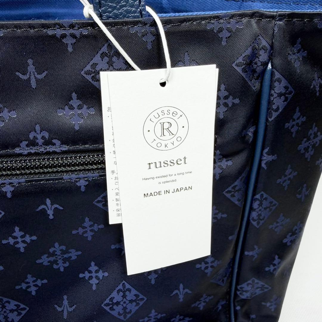 TOWA☆　極美品　russet ラシット　バッグ　ブラック×ネイビー