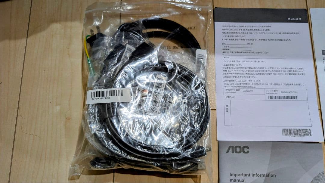 AOC 73インチ 曲面モニター 1500R