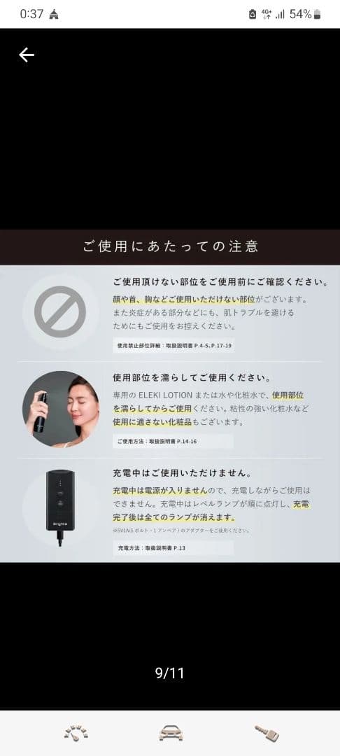 BRT-FSB180新型　ELEKI BRUSH＋　 エレキブラシ 美顔器 美品