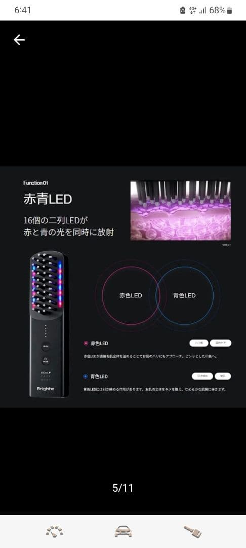 BRT-FSB180新型　ELEKI BRUSH＋　 エレキブラシ 美顔器 美品
