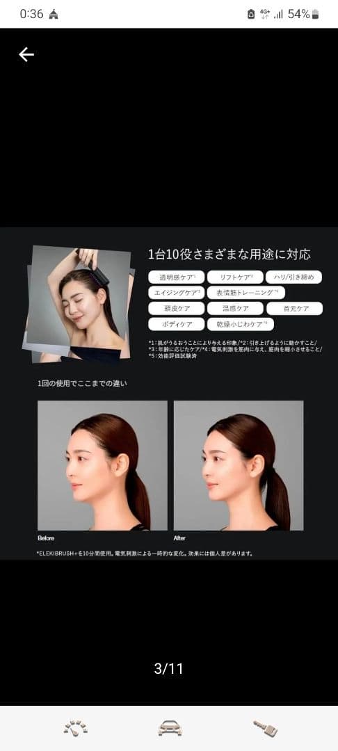 BRT-FSB180新型　ELEKI BRUSH＋　 エレキブラシ 美顔器 美品