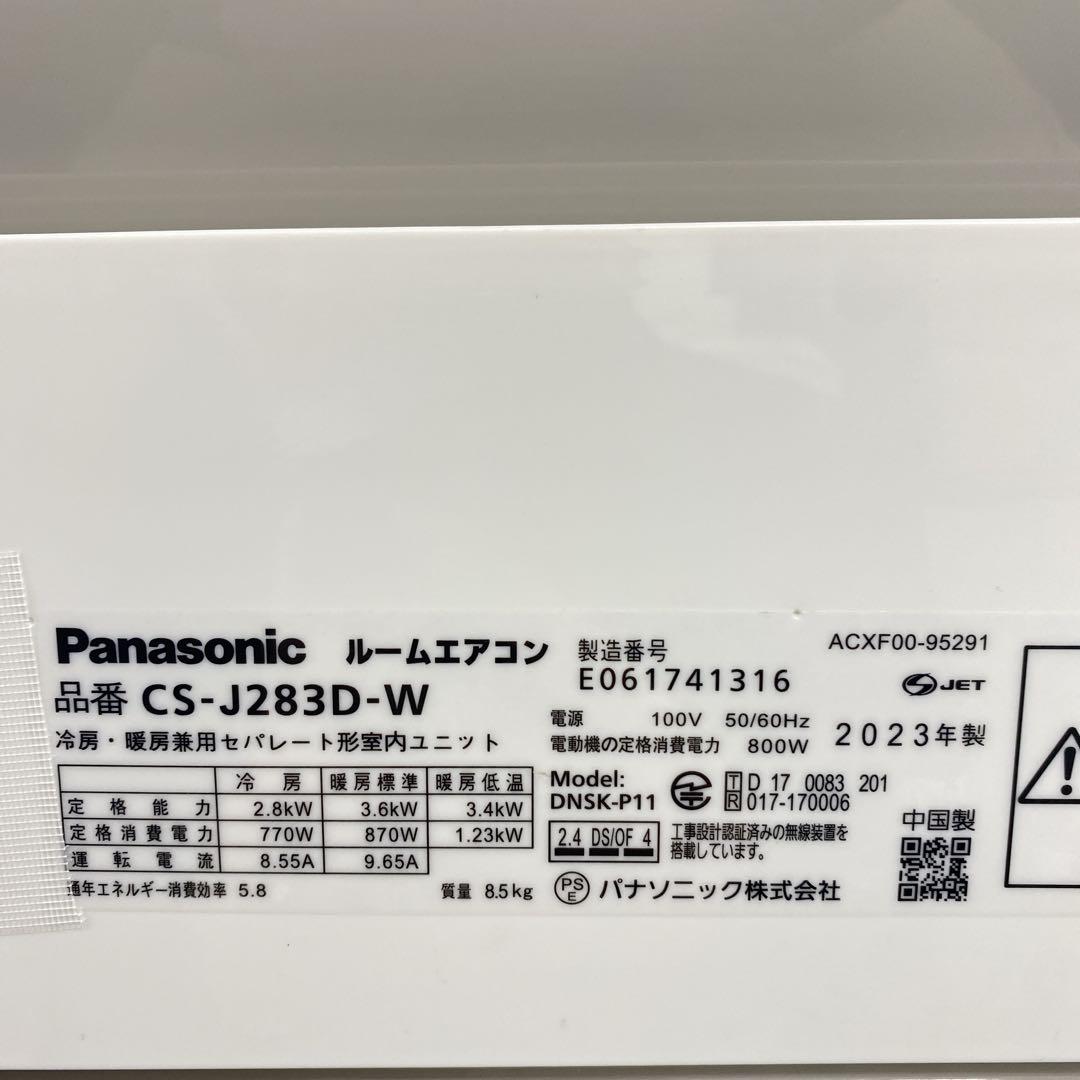 ＊1年保証＊パナソニック2023年製 10畳用エアコン 標準取付込み AS641