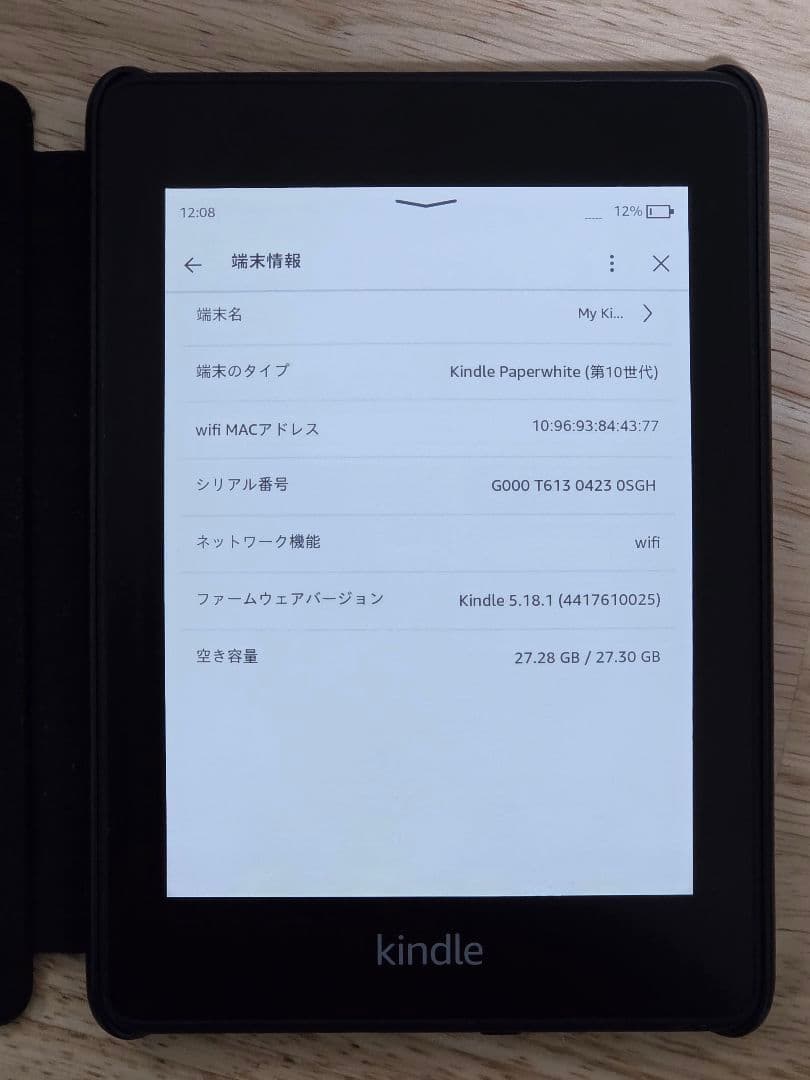 【32GB/広告無】Kindle Paperwhite 第10世代 純正カバー付