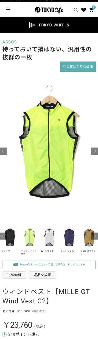 ASSOSジレ【MILLE GT Wind Vest C2】サイズS