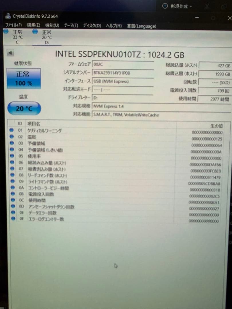 内蔵型SSD Intel SSD 1TB M.2 NVMe SSDPEKNU010TZ