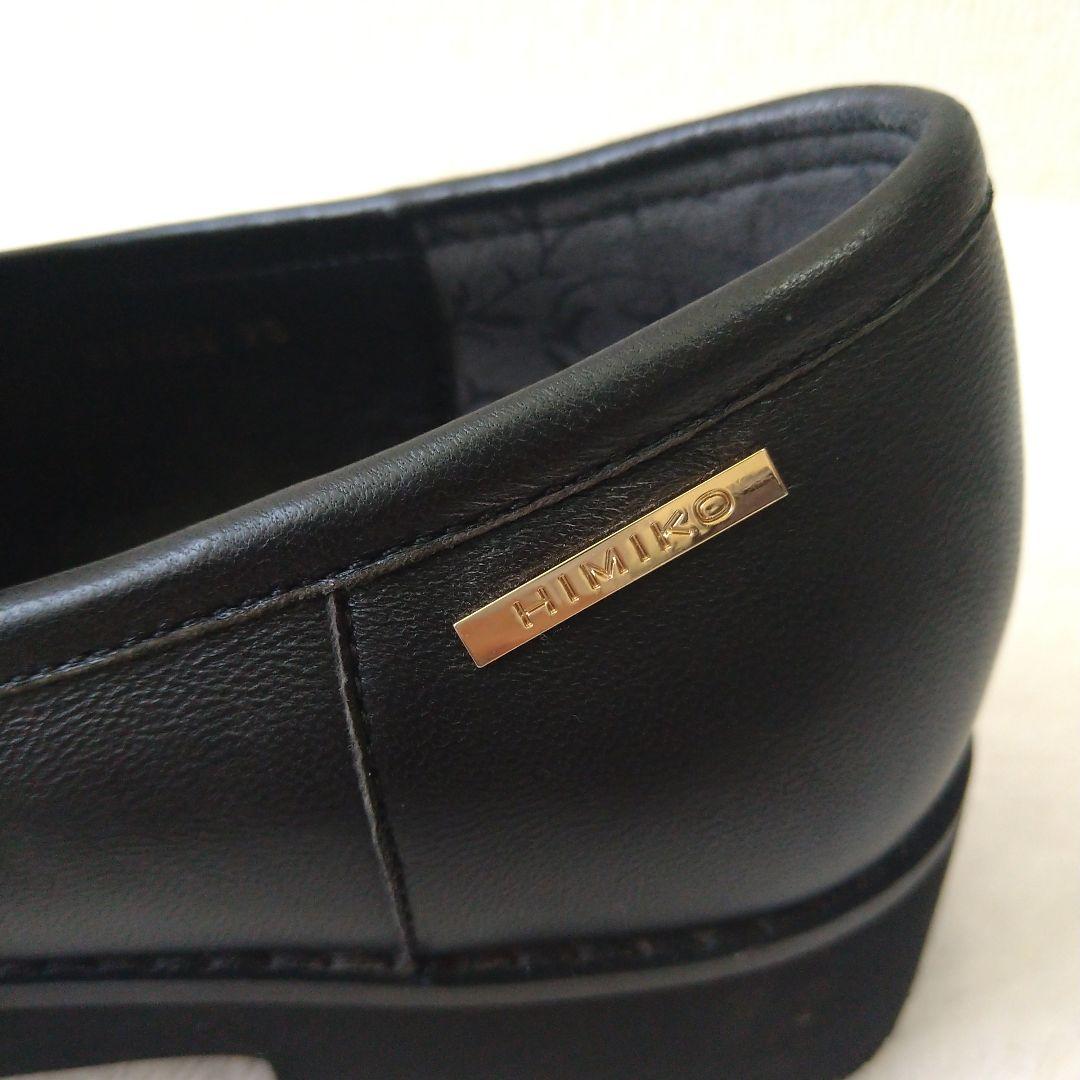 卑弥呼 HIMIKO トラックボールビットローファー23.0 黒 レザー