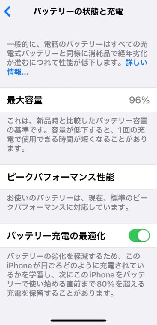 Apple iPhone Ｘ　２５６ＧＢ　バッテリー９６%