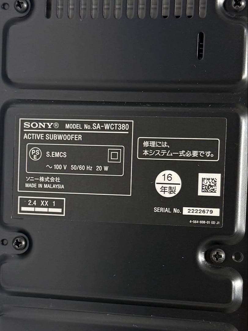 SONY サウンドバー サブウーファーセット